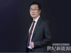 保碧新能源官宣CEO，原晶科科技CEO金銳重磅加盟
