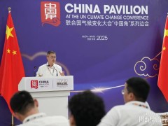 明陽(yáng)集團(tuán)亮相COP30