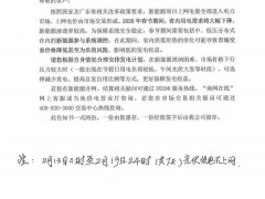 廣東：春節(jié)期間光伏發(fā)電暫不上網(wǎng)！