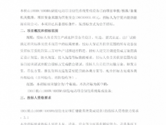 寧夏桃山大型儲能電站項目啟動系統(tǒng)集成招標